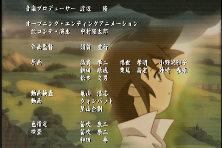 Example of interlaced credits from Kino no Tabi (2003)